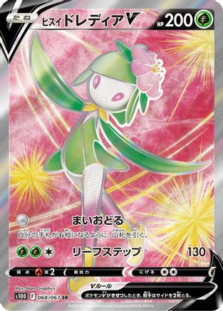 JAPANESE Hisuian Lilligant V - 068/067 (068/067) - S10D Time Gazer Holofoil - Single Cards