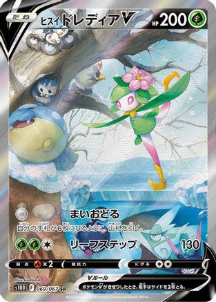 JAPANESE Hisuian Lilligant V - 069/067 (069/067) - S10D Time Gazer Holofoil - Single Cards