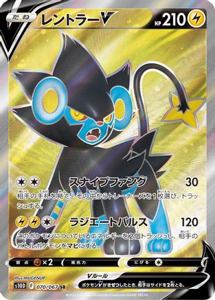JAPANESE Luxray V - 070/067 (070/067) - S10D Time Gazer Holofoil - Single Cards