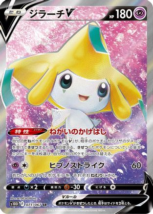 JAPANESE Jirachi V - 071/067 (071/067) - S10D Time Gazer Holofoil - Single Cards