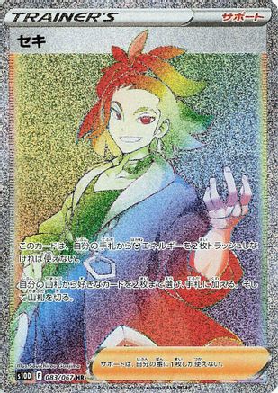 JAPANESE Adaman - 083/067 (083/067) - S10D Time Gazer Holofoil - Single Cards