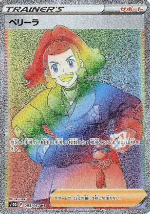 JAPANESE Zisu - 085/067 (085/067) - S10D Time Gazer Holofoil - Single Cards