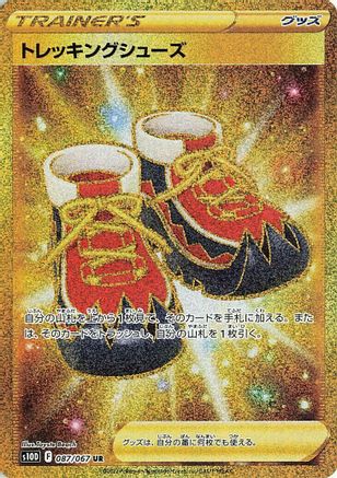 JAPANESE Trekking Shoes - 087/067 (087/067) - S10D Time Gazer Holofoil - Single Cards