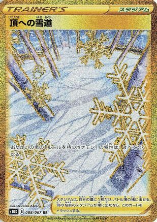 JAPANESE Path to the Peak (088/067) - S10D Time Gazer Holofoil - Single Cards