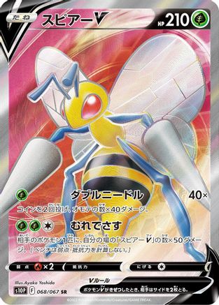 JAPANESE Beedrill V - 068/067 (068/067) - S10P Space Juggler Holofoil - Single Cards
