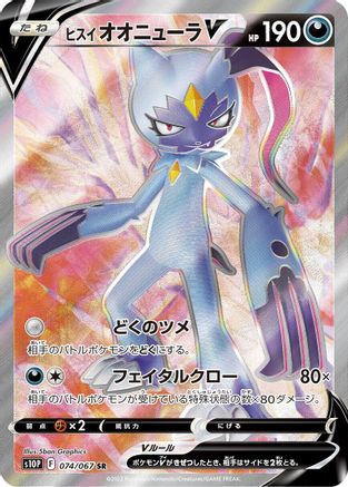 JAPANESE Hisuian Sneasler V - 074/067 (074/067) - S10P Space Juggler Holofoil - Single Cards