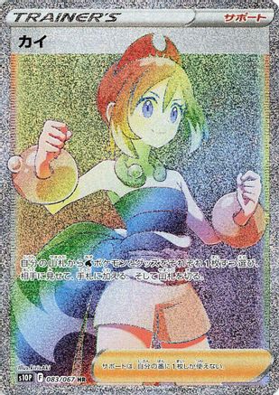 JAPANESE Irida - 083/067 (083/067) - S10P Space Juggler Holofoil - Single Cards