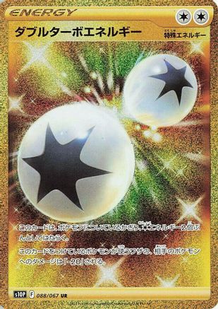 JAPANESE Double Turbo Energy (088/067) - S10P Space Juggler Holofoil - Single Cards