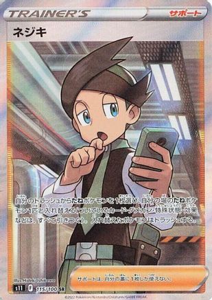 JAPANESE Thorton - 115/100 (115/100) - S11 Lost Abyss Holofoil - Single Cards