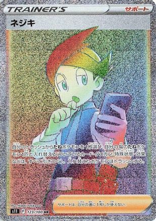 JAPANESE Thorton - 123/100 (123/100) - S11 Lost Abyss Holofoil - Single Cards
