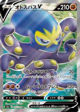 JAPANESE Grapploct V - 075/070 (075/070) - S2a Explosive Walker Holofoil - Single Cards