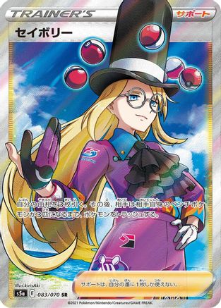 JAPANESE Avery - 083/070 (083/070) - S5a Peerless Fighters Holofoil - Single Cards