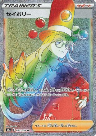 JAPANESE Avery - 091/070 (091/070) - S5a Peerless Fighters Holofoil - Single Cards