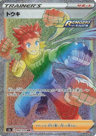 JAPANESE Brawly - 092/070 (092/070) - S5a Peerless Fighters Holofoil - Single Cards