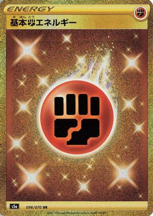 JAPANESE Basic Fighting Energy (096/070) - S5a Peerless Fighters Holofoil - Single Cards