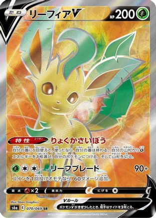 JAPANESE Leafeon V - 070/069 (070/069) - S6a Eevee Heroes Holofoil - Single Cards