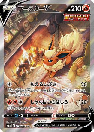JAPANESE Flareon V - 073/069 (073/069) - S6a Eevee Heroes Holofoil - Single Cards