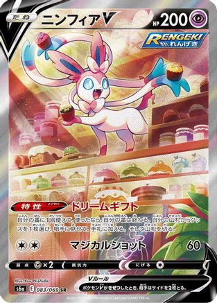 JAPANESE Sylveon V - 083/069 (083/069) - S6a Eevee Heroes Holofoil - Single Cards
