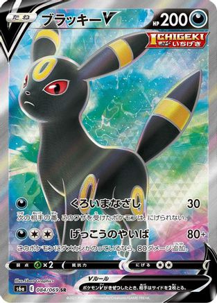 JAPANESE Umbreon V - 084/069 (084/069) - S6a Eevee Heroes Holofoil - Single Cards