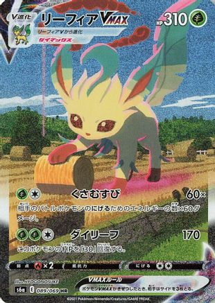 JAPANESE Leafeon VMAX - 089/069 (089/069) - S6a Eevee Heroes Holofoil - Single Cards