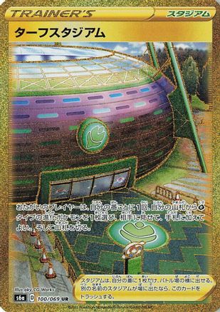 JAPANESE Turffield Stadium (100/069) - S6a Eevee Heroes Holofoil - Single Cards