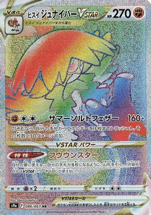JAPANESE Hisuian Decidueye VSTAR - 086/067 (086/067) - S9a Battle Region - Single Cards