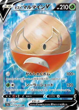 JAPANESE Hisuian Electrode V - 078/071 (078/071) - S10a Dark Phantasma Holofoil - Single Cards