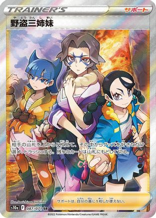 JAPANESE Miss Fortune Sisters - 087/071 (087/071) - S10a Dark Phantasma Holofoil - Single Cards