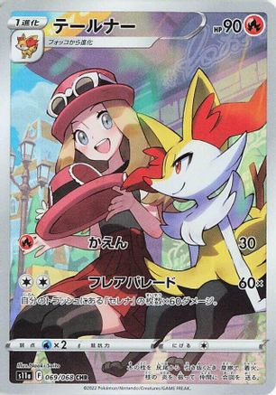 JAPANESE Braixen - 069/068 (069/068) - S11a Incandescent Arcana Holofoil - Single Cards