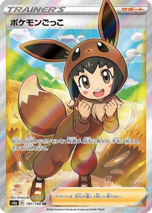 JAPANESE Pok Kid (197/190) - S4a Shiny Star V - Single Cards