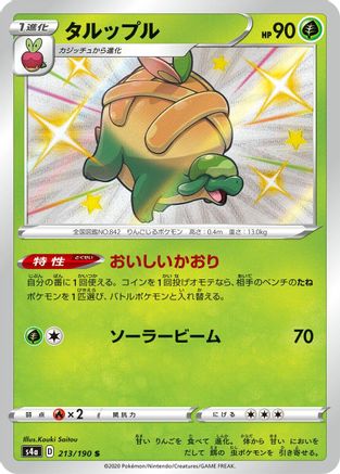JAPANESE Appletun - 213/190 (213/190) - S4a Shiny Star V Holofoil - Single Cards