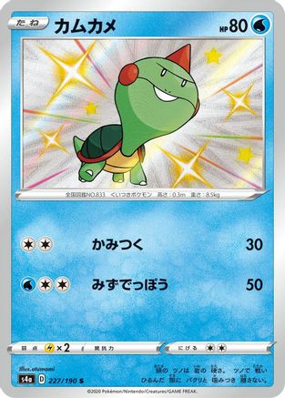 JAPANESE Chewtle - 227/190 (227/190) - S4a Shiny Star V - Single Cards