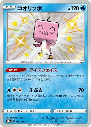 JAPANESE Eiscue - 234/190 (234/190) - S4a Shiny Star V Holofoil - Single Cards