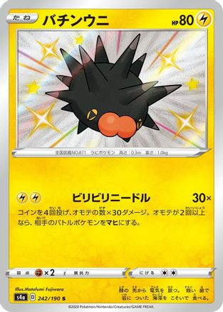 JAPANESE Pincurchin - 242/190 (242/190) - S4a Shiny Star V Holofoil - Single Cards