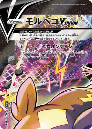 JAPANESE Morpeko V-UNION - 226/184 (Top Left) (226/184 (Top Left)) - S8b VMAX Climax Holofoil - Single Cards