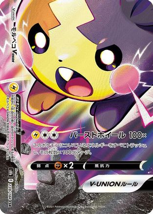 JAPANESE Morpeko V-UNION - 228/184 (Bottom Left) (228/184 (Bottom Left)) - S8b VMAX Climax Holofoil - Single Cards