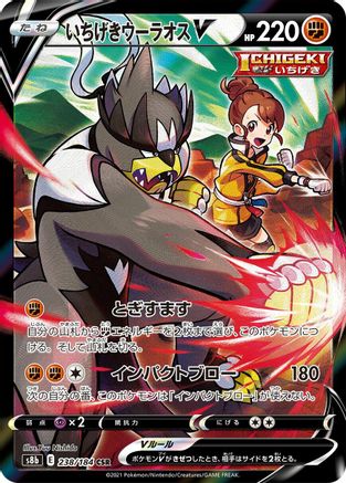 JAPANESE Single Strike Urshifu V - 238/184 (238/184) - S8b VMAX Climax Holofoil - Single Cards