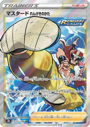 JAPANESE Rapid Strike Style Mustard (273/184) - S8b VMAX Climax Holofoil - Single Cards