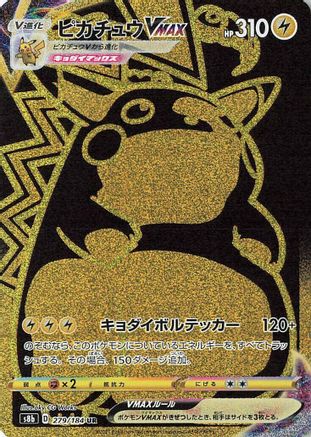 JAPANESE Pikachu VMAX - 279/184 (279/184) - S8b VMAX Climax Holofoil - Single Cards