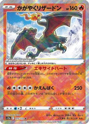 JAPANESE Radiant Charizard (015/172) - S12a VSTAR Universe Holofoil - Single Cards
