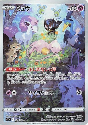 JAPANESE Mew - 183/172 (183/172) - S12a VSTAR Universe Holofoil - Single Cards
