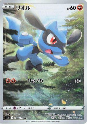 JAPANESE Riolu - 201/172 (201/172) - S12a VSTAR Universe Holofoil - Single Cards