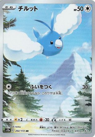 JAPANESE Swablu - 202/172 (202/172) - S12a VSTAR Universe Holofoil - Single Cards