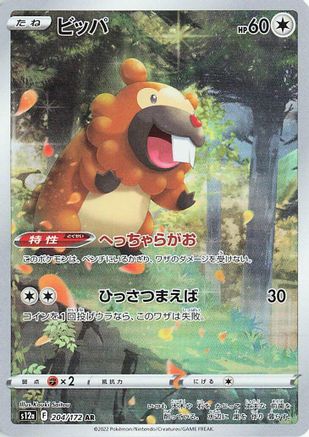 JAPANESE Bidoof - 204/172 (204/172) - S12a VSTAR Universe Holofoil - Single Cards