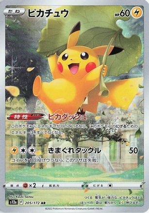 JAPANESE Pikachu (205/172) - S12a VSTAR Universe - Single Cards