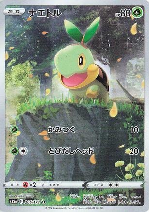 JAPANESE Turtwig - 206/172 (206/172) - S12a VSTAR Universe Holofoil - Single Cards