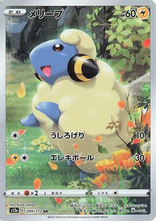 JAPANESE Mareep - 209/172 (209/172) - S12a VSTAR Universe Holofoil - Single Cards