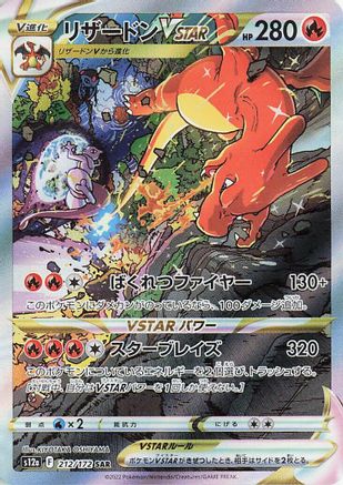 JAPANESE Charizard VSTAR - 212/172 (212/172) - S12a VSTAR Universe Holofoil - Single Cards