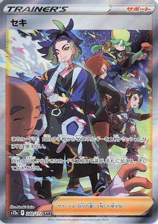 JAPANESE Adaman - 240/172 (240/172) - S12a VSTAR Universe Holofoil - Single Cards