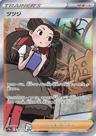 JAPANESE Roxanne - 242/172 (242/172) - S12a VSTAR Universe Holofoil - Single Cards